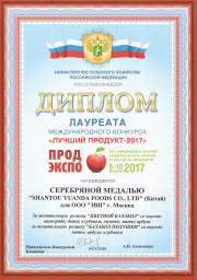 ПРОДЭКСПО, 24-я Международная выставка продуктов питания